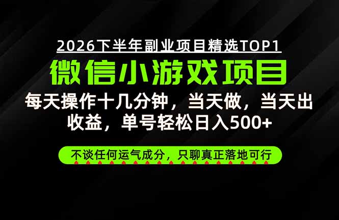 远离假大空！只谈真落地！一部手机，每天十几分钟，轻松日入500+-MFXUI中国站