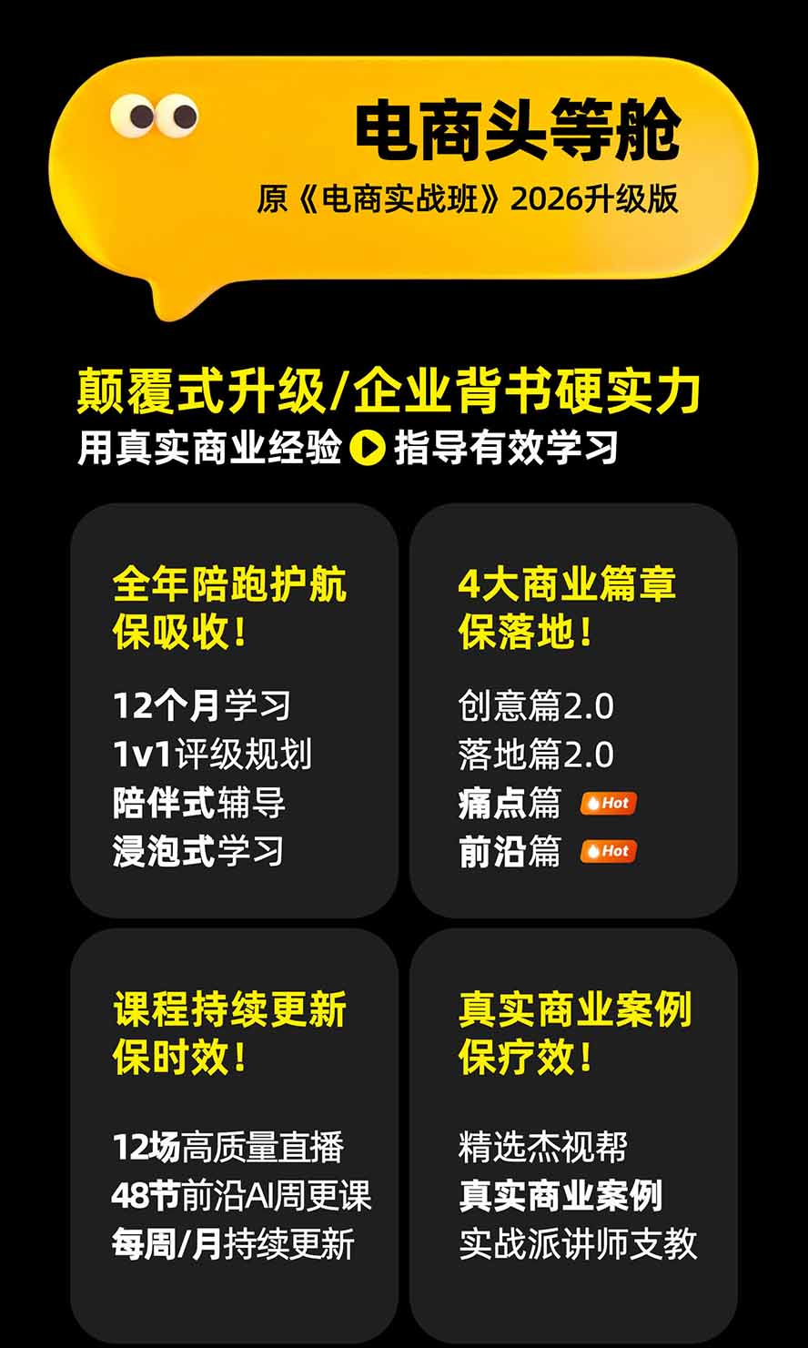 图片[1]-电商头等舱AI设计全能进阶2026新课：PS+即梦+Nano Banana+ComfyUI，从产品精修到详情页全案设计-MFXUI中国站