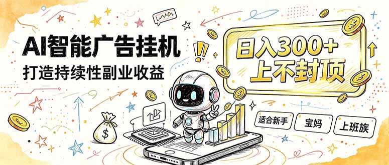 番茄小说智能挂机，最近我自己在跑的副业小项目。-MFXUI中国站