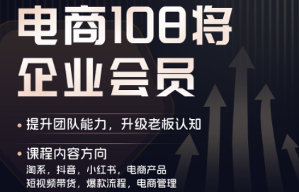 贾真108将电商·电商圈(更新9月)-MFXUI中国站