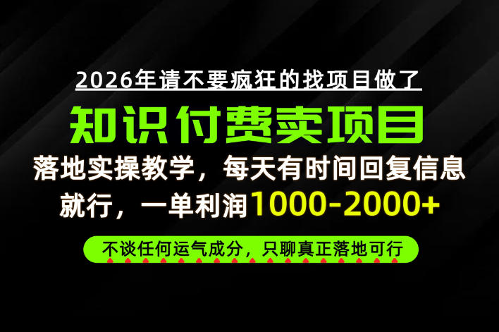 为什么做项目总是被割，为什么卖项目月入10w+，我们普通人应该怎么真正开始賺钱？【揭秘】-MFXUI中国站