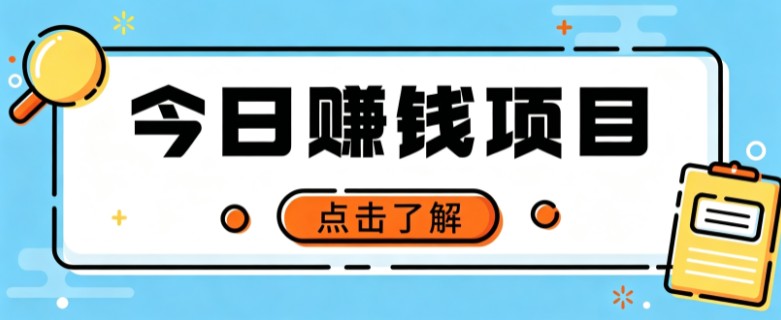 网盘拉新，别只会发链接——用这个野路子零成本零门槛，轻松月入万元-MFXUI中国站