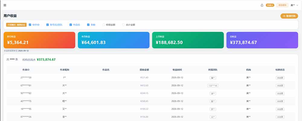 图片[1]-快手短剧挂载 全托管 单号月入200-600 可批量 3-5分钟搞定-MFXUI中国站