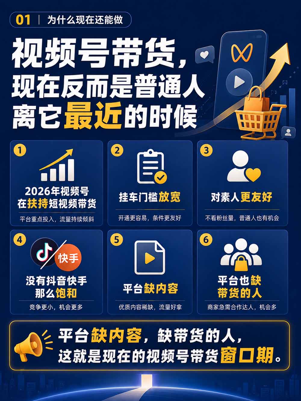 图片[3]-2026视频号AI爆品带货训练营-9月开课｜不露脸不直播，AI做视频发视频号，有人下单，你赚佣金，轻松单日佣金1000+-MFXUI中国站