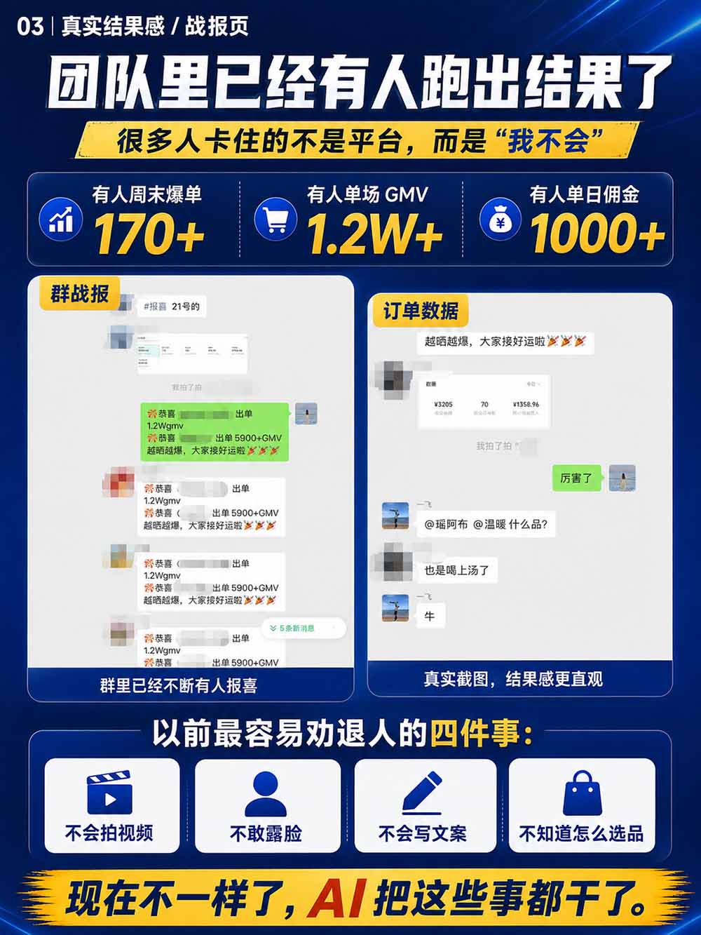 图片[5]-2026视频号AI爆品带货训练营-9月开课｜不露脸不直播，AI做视频发视频号，有人下单，你赚佣金，轻松单日佣金1000+-MFXUI中国站