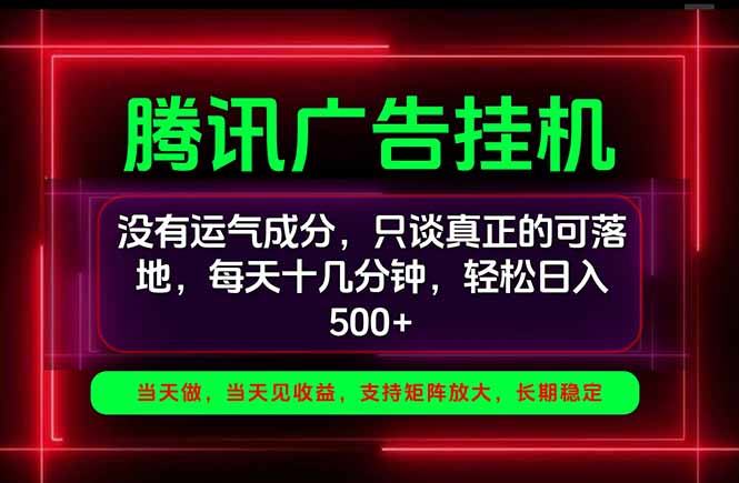 手机副业精选项目，一部手机就能搞定，轻松日入500+-MFXUI中国站