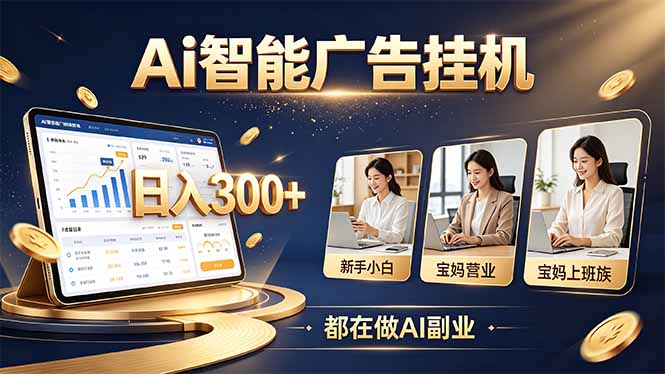 普通人的 AI 副业机会，新手小白也能起步-MFXUI中国站