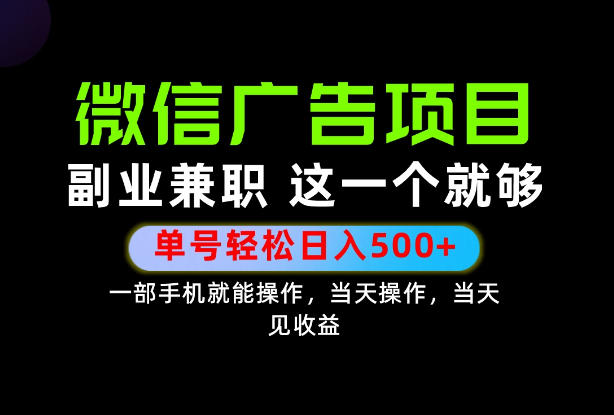 错过就亏大了！一部手机也能轻松日入500+，每天十几分钟就够了，长期稳定可做的手机副业!【揭秘】-MFXUI中国站