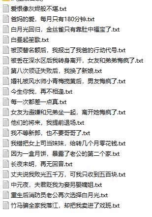 图片[3]-某社群百人拆文交流群付费资源-更新0929：千本爆款短篇拆解+每日拆文案例+网感训练+原创写作方法-MFXUI中国站