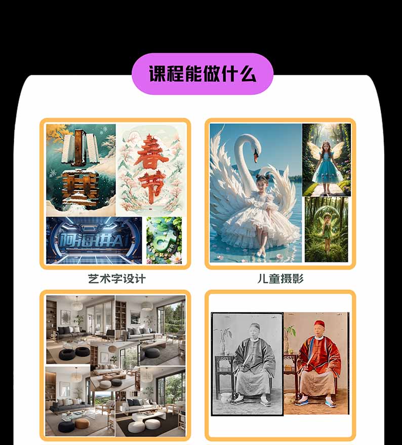 图片[1]-【无水印】AI商业视觉设计实战课：从SD基础部署到ComfyUI+Flux工作流，掌握摄影电商建筑AI创作-MFXUI中国站