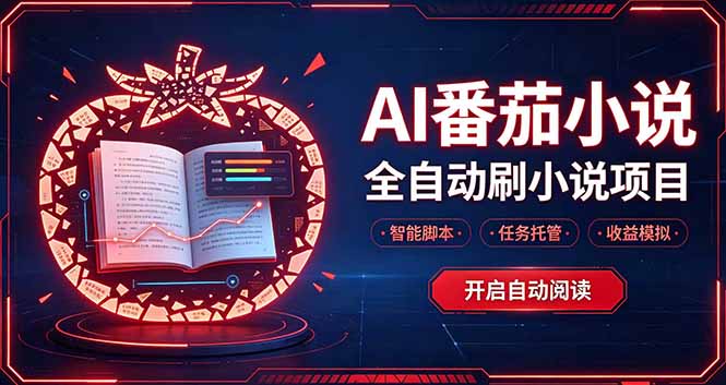 轻资产 AI 自动化项目,全天自动运行-MFXUI中国站