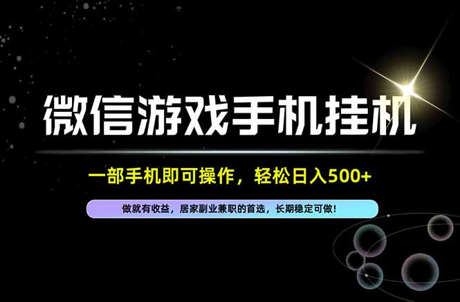 居家，副业，兼职，这一个就够了，一部手机就能操作，单日500左右，长期稳定可做！-MFXUI中国站