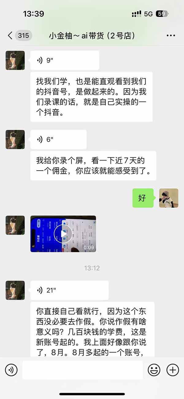 图片[5]-外面卖999元的AI零食带货爆单实战课｜一分钟卖67单玩法拆解+食品选品+AI开箱视频+超市抢购+混剪去重+自然流转化-MFXUI中国站
