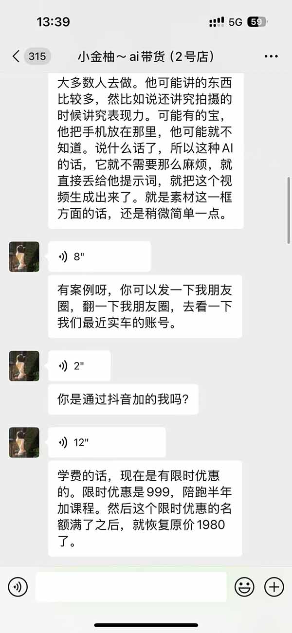 图片[3]-外面卖999元的AI零食带货爆单实战课｜一分钟卖67单玩法拆解+食品选品+AI开箱视频+超市抢购+混剪去重+自然流转化-MFXUI中国站