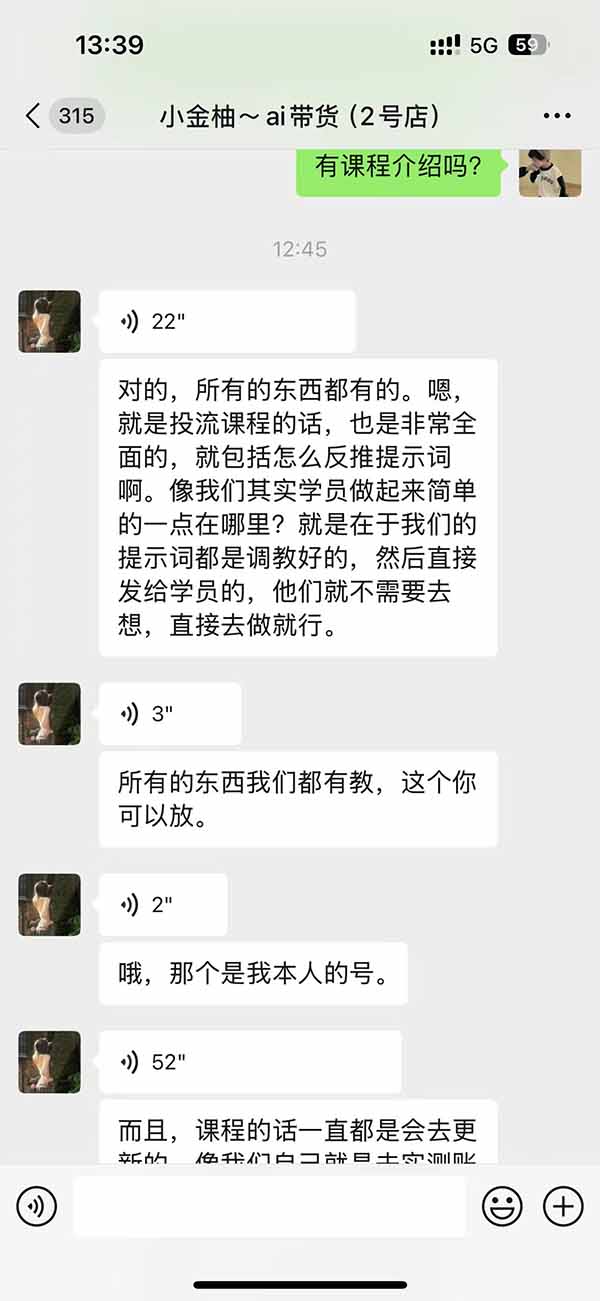 图片[2]-外面卖999元的AI零食带货爆单实战课｜一分钟卖67单玩法拆解+食品选品+AI开箱视频+超市抢购+混剪去重+自然流转化-MFXUI中国站