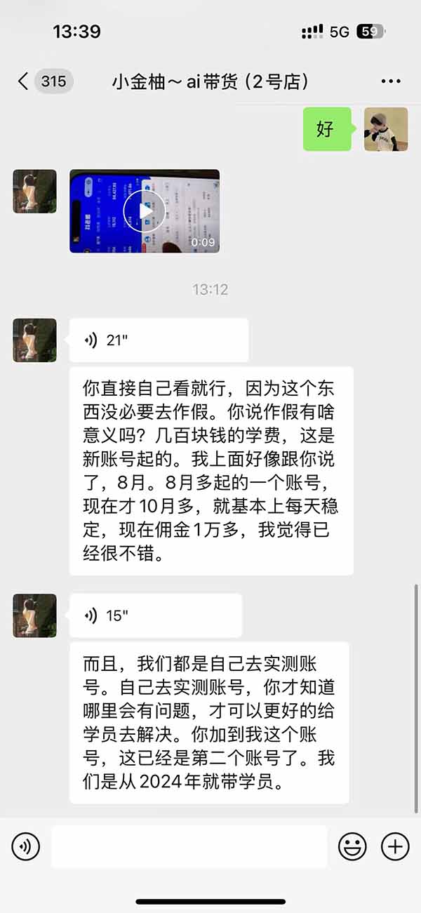 图片[4]-外面卖999元的AI零食带货爆单实战课｜一分钟卖67单玩法拆解+食品选品+AI开箱视频+超市抢购+混剪去重+自然流转化-MFXUI中国站