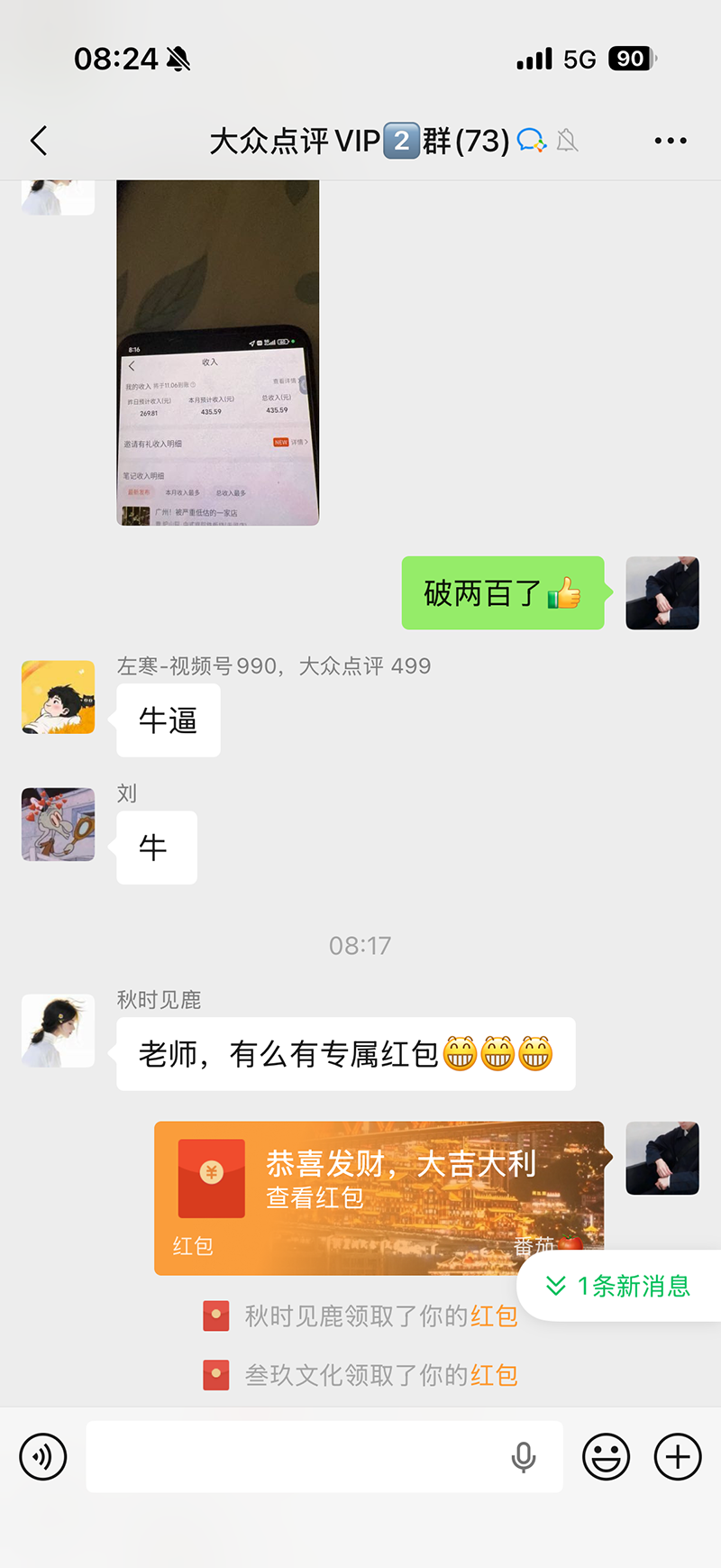 图片[3]-不用再复杂作图，大众点评一键改图生成作品，全程无脑搬运 每天一小时，单日三位数以上-MFXUI中国站