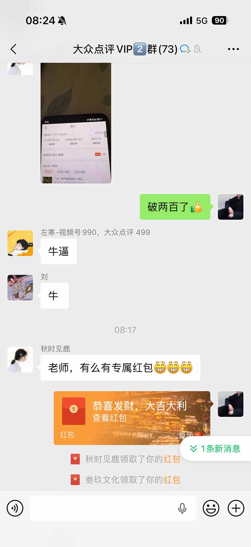 图片[2]-不用再复杂作图，大众点评一键改图生成作品，全程无脑搬运 每天一小时，单日三位数以上-MFXUI中国站