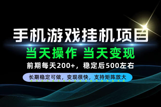 当天操作，当天见收益，每天操作十几分钟就够用，前期单日200+，长期稳定可做！【揭秘】-MFXUI中国站