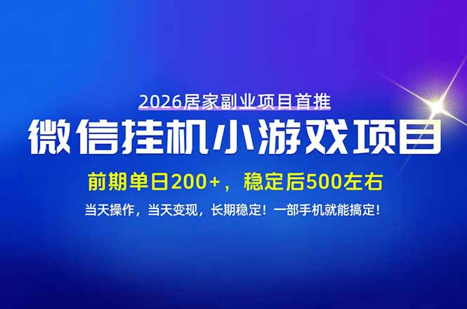 手机副业首选，无技术门槛，每天十几分钟就够了！前期单日200+，稳定后单日500左右！-MFXUI中国站