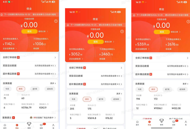 京东短视频带货项目,选品+找素材+剪辑落地,京东的单价高,单号可月入过1W