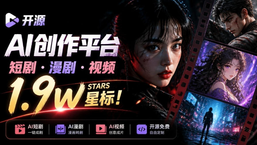 做AI短剧总卡在流程上？1.9w stars的Toonflow-app把剧本分镜到出片串起来了，爆火视频创作工作台-MFXUI中国站