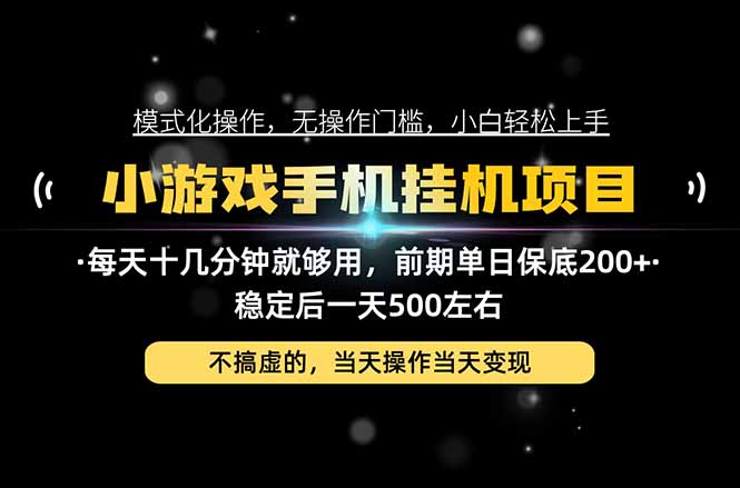 互联网副业，这一个就够了，每天十几分钟就够用，轻松日入500+，必须长期稳定！-MFXUI中国站