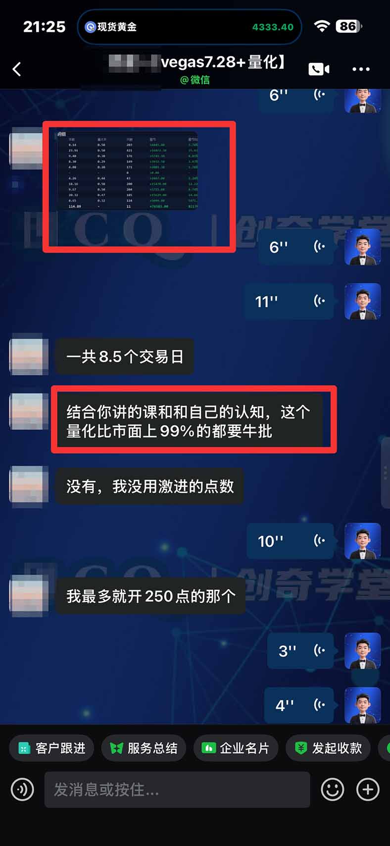 图片[2]-3 天学会 顺势而为交易系统，趋势看得懂、下单有依据：软件自动帮你盯盘，新手也能稳定复利-MFXUI中国站